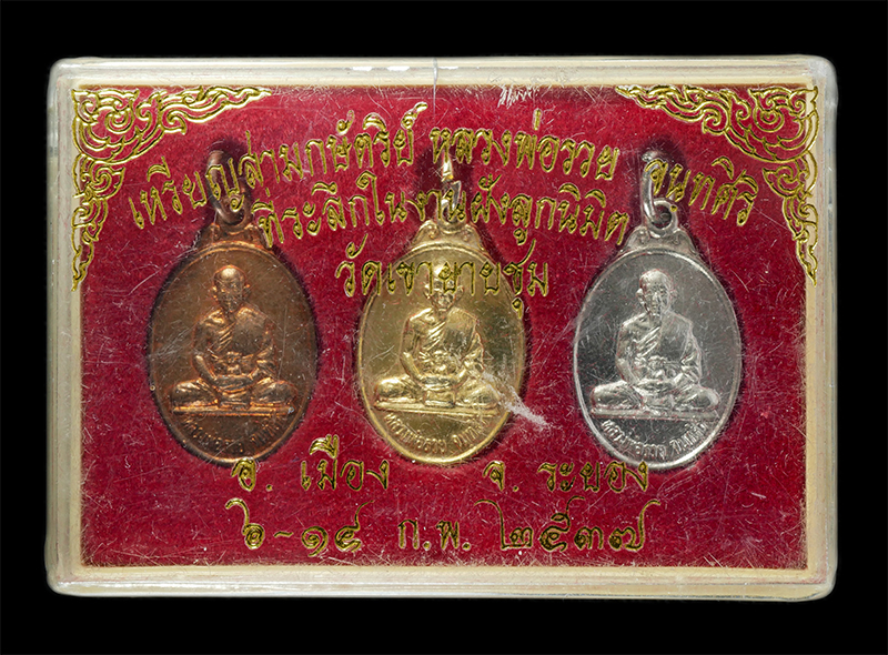 25Sep24 (2)dp.jpg - เหรียญสามกษัตริย์ หลวงพ่อรวย จันทสิริ ที่ระลึกในงานฝังลูกนิมิต วัดเขายายชุม อ.เมือง จ.ระยอง ปี2537 หลวงปู่คร่ำ หลวงพ่อบุญ พระเกจิหลายท่านร่วมปลุกเสก พ [..] | https://kamulet.in.th